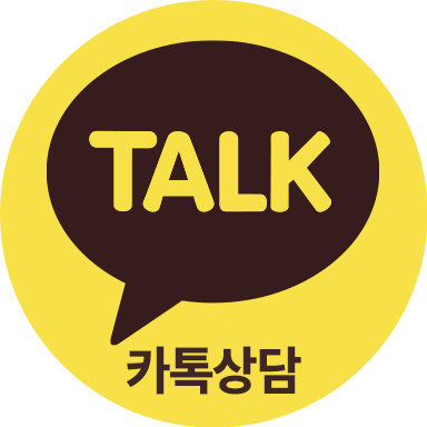 카카오톡 상담